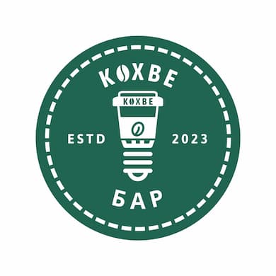 Кохве Бар 2.0.